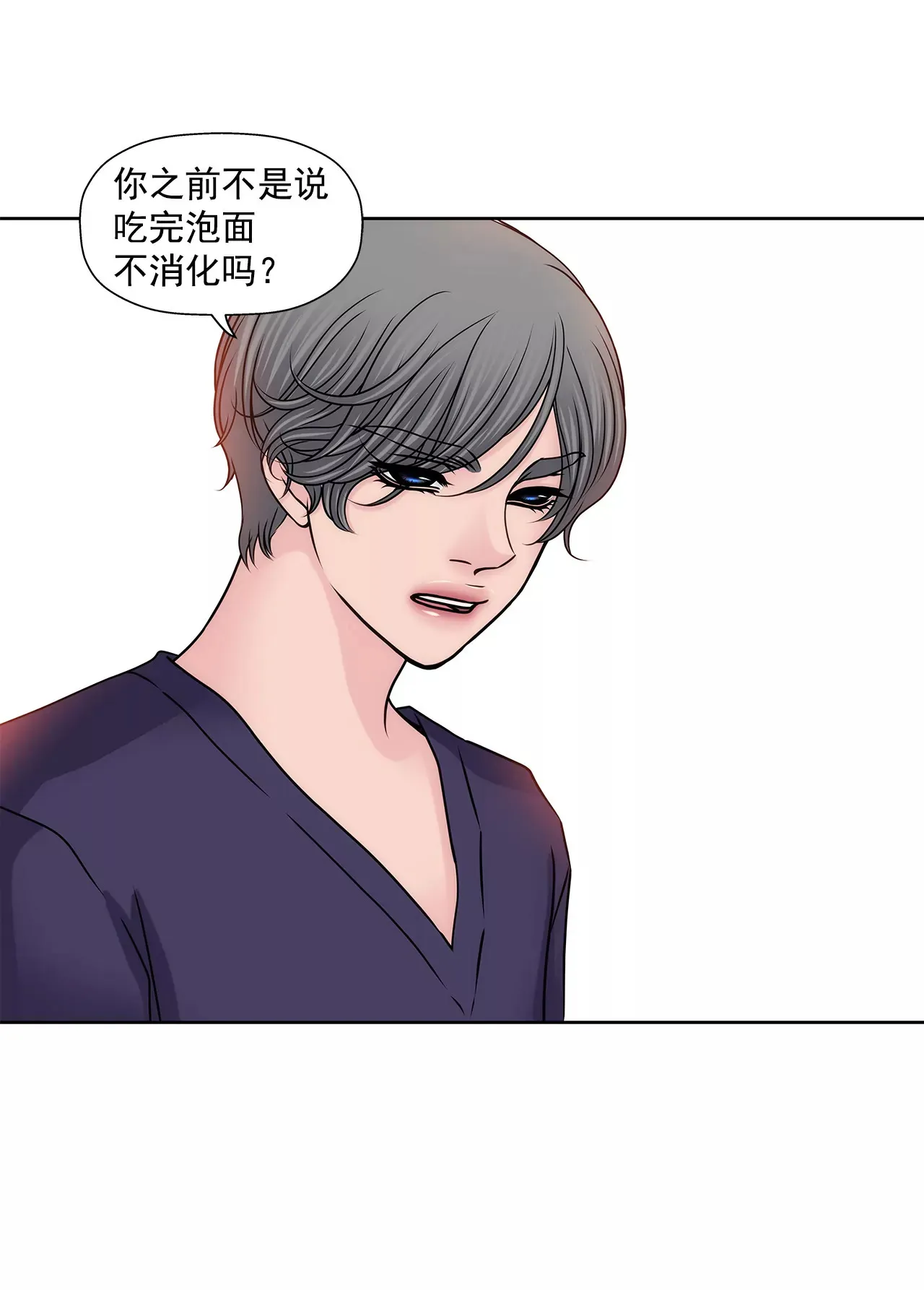 第140话 泡面 第16页