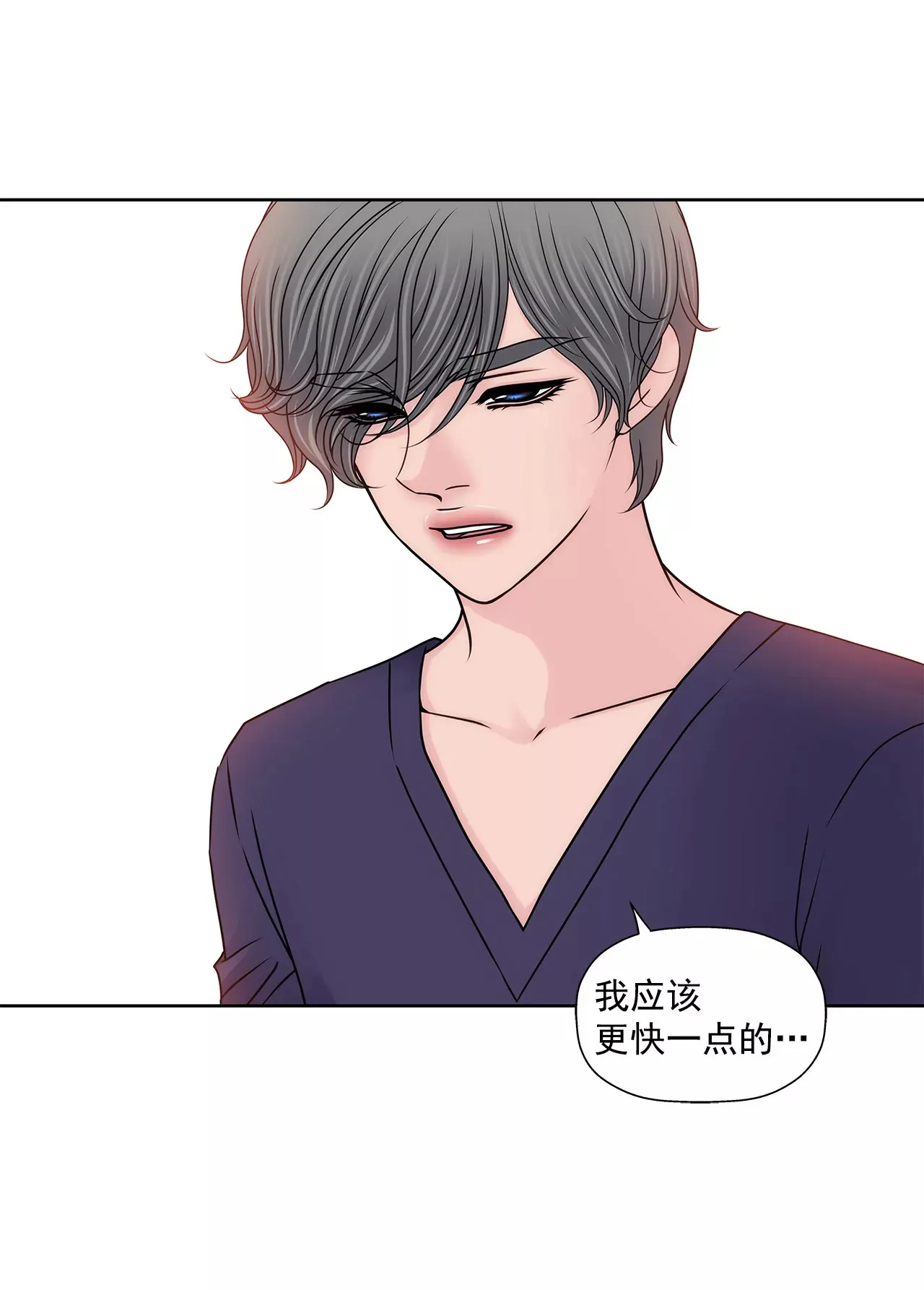 第140话 泡面 第22页