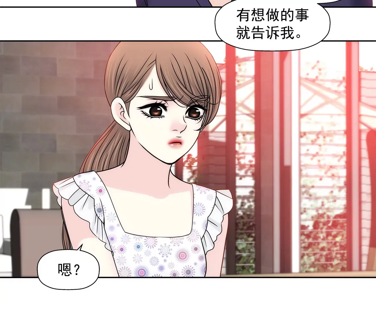 第140话 泡面 第25页