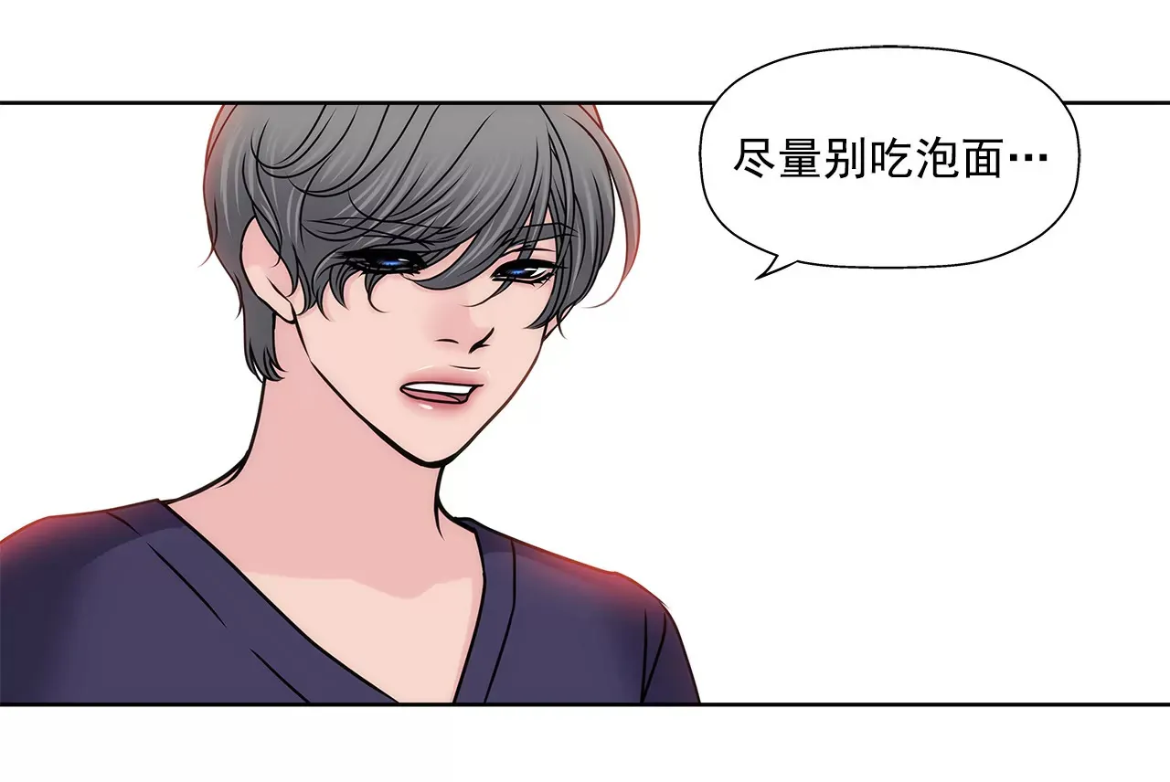 第140话 泡面 第26页