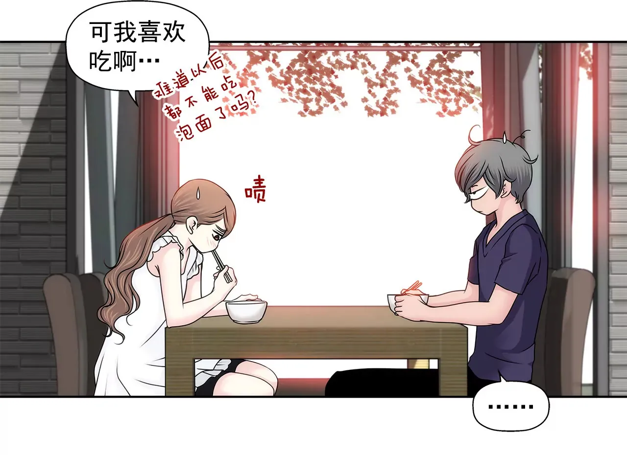 第140话 泡面 第27页