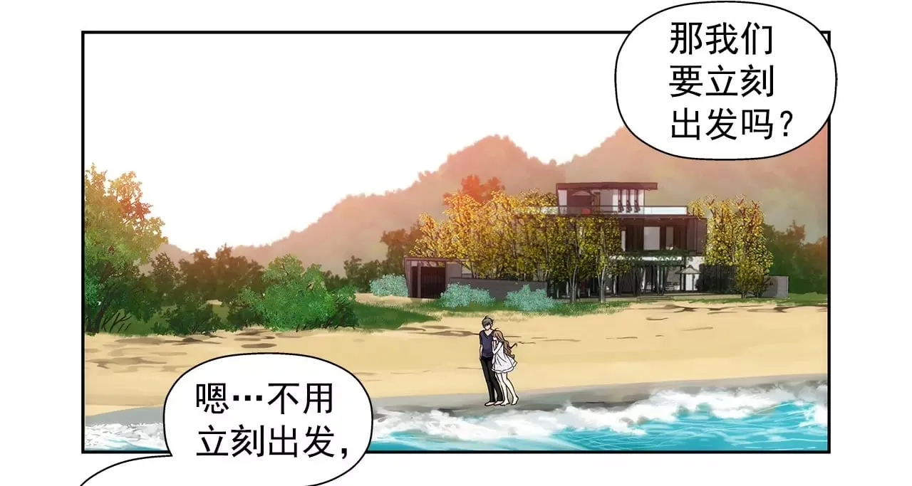 第141话 幸福下的隐患 第2页