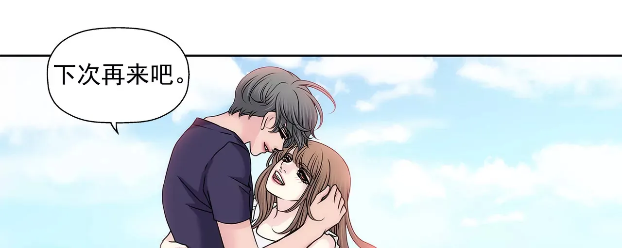 第141话 幸福下的隐患 第4页