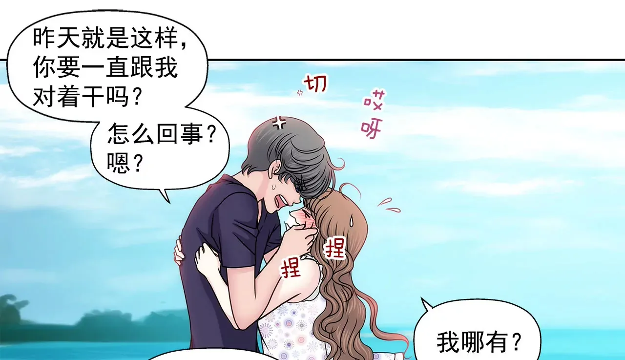 第141话 幸福下的隐患 第6页