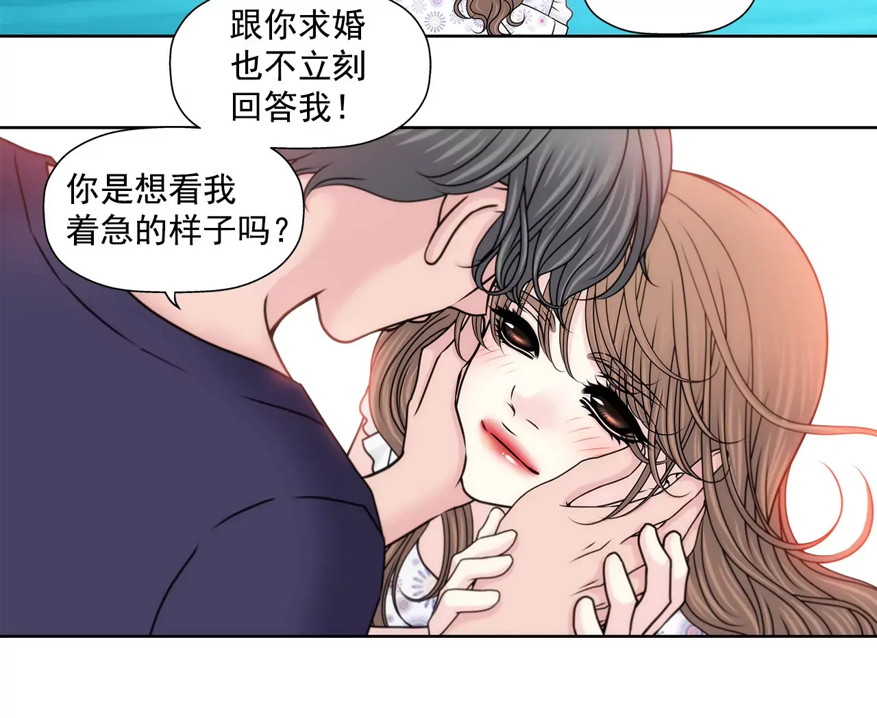 第141话 幸福下的隐患 第7页