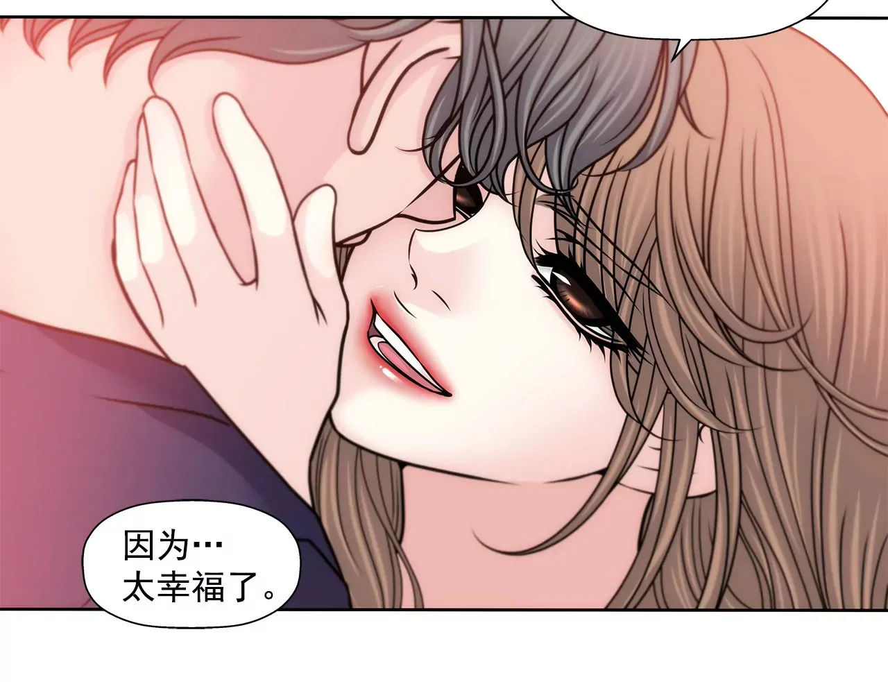 第141话 幸福下的隐患 第9页