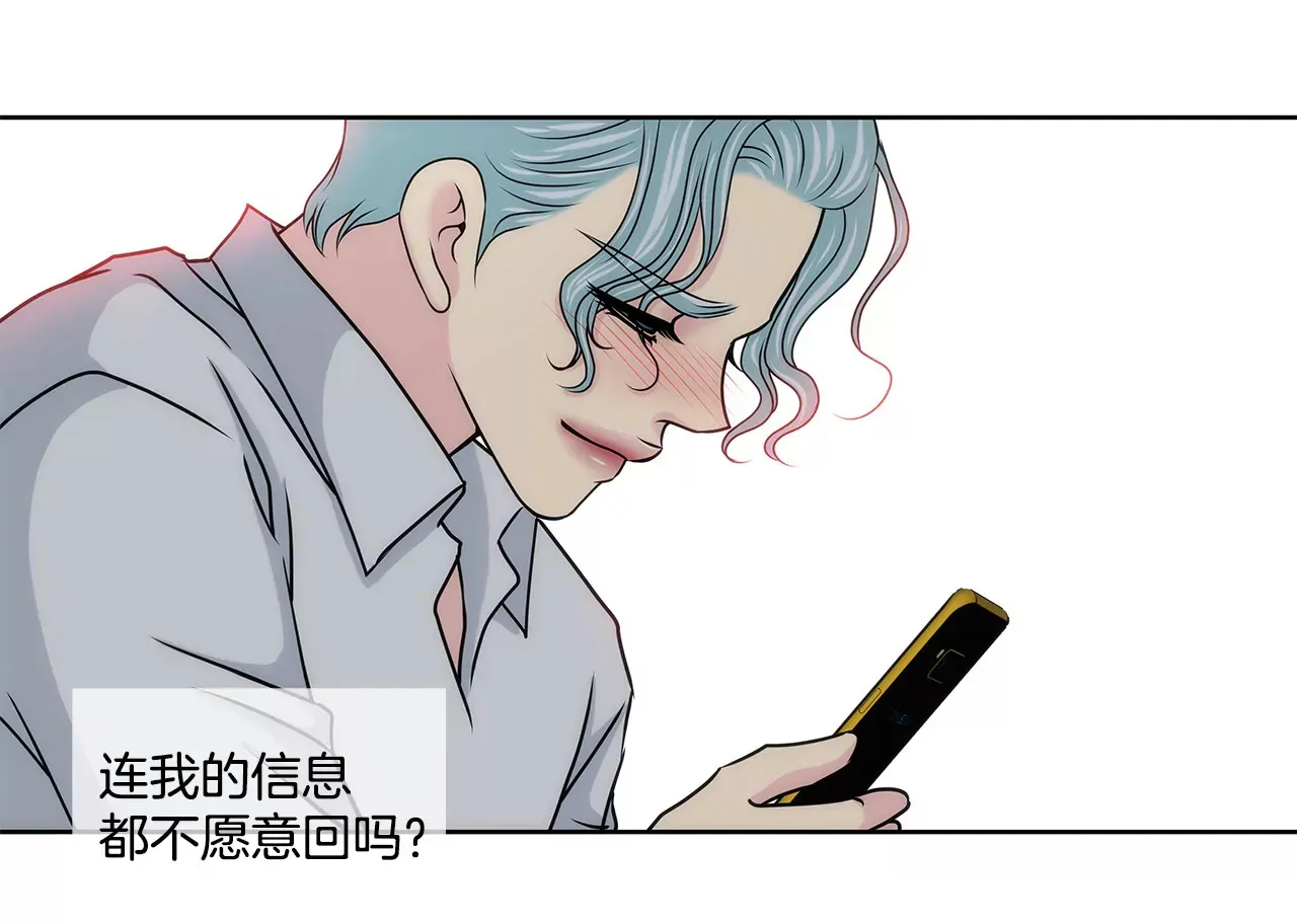 第141话 幸福下的隐患 第13页