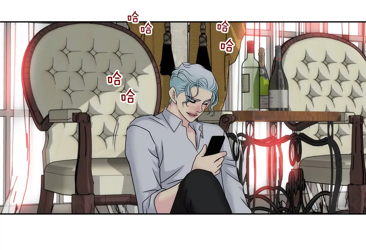 第141话 幸福下的隐患 第14页