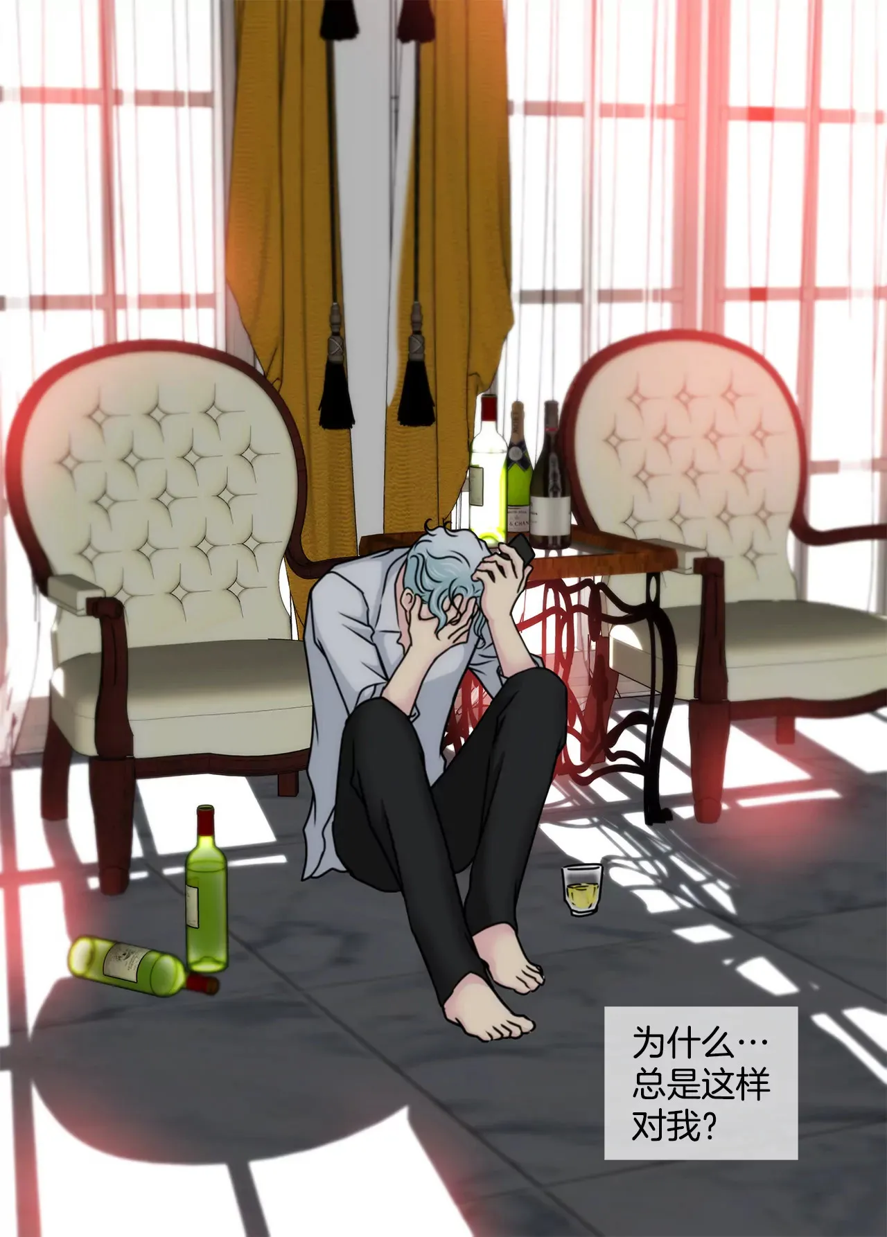 第141话 幸福下的隐患 第15页
