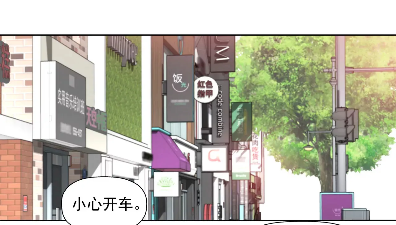 第141话 幸福下的隐患 第16页