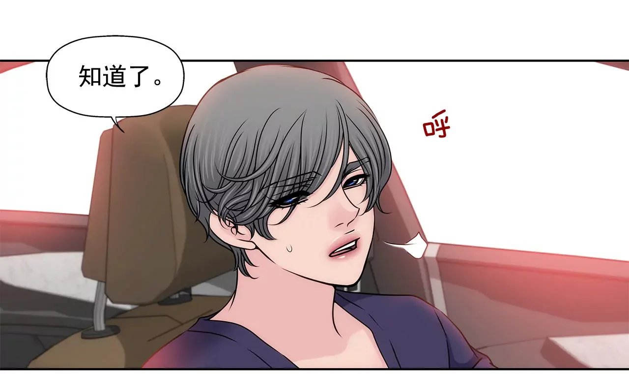 第141话 幸福下的隐患 第18页