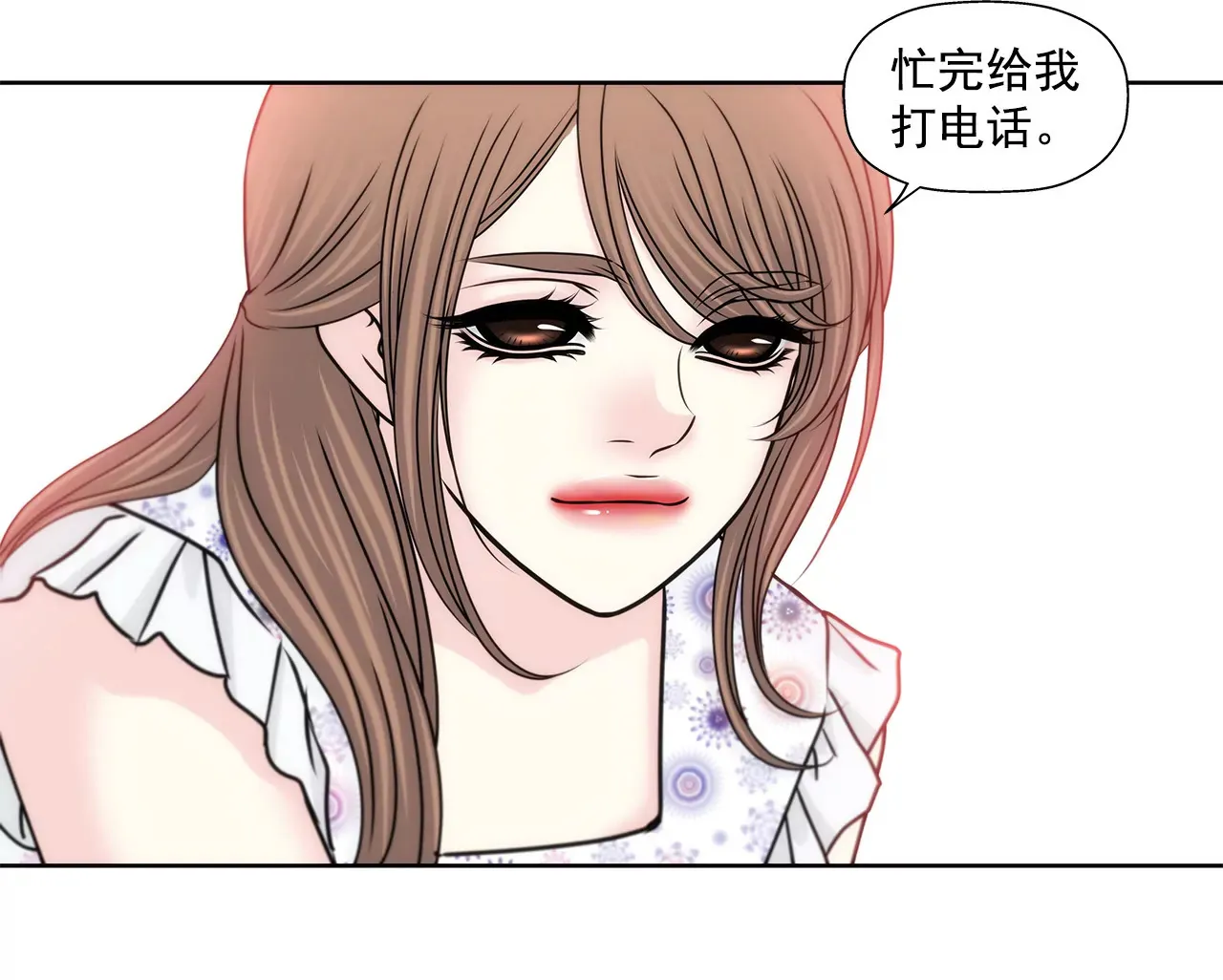 第141话 幸福下的隐患 第19页