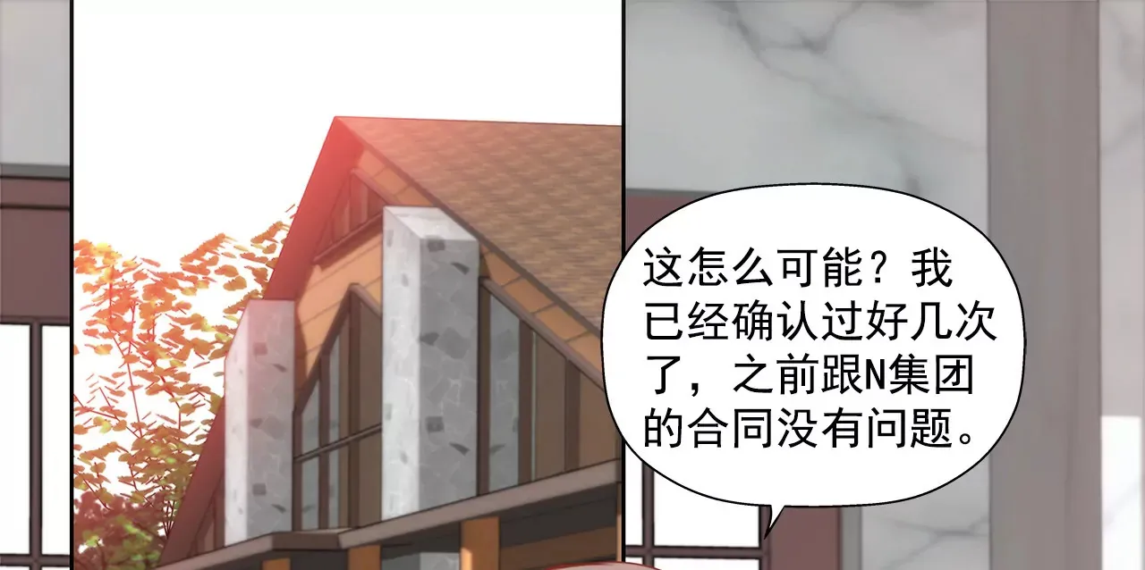 第141话 幸福下的隐患 第20页