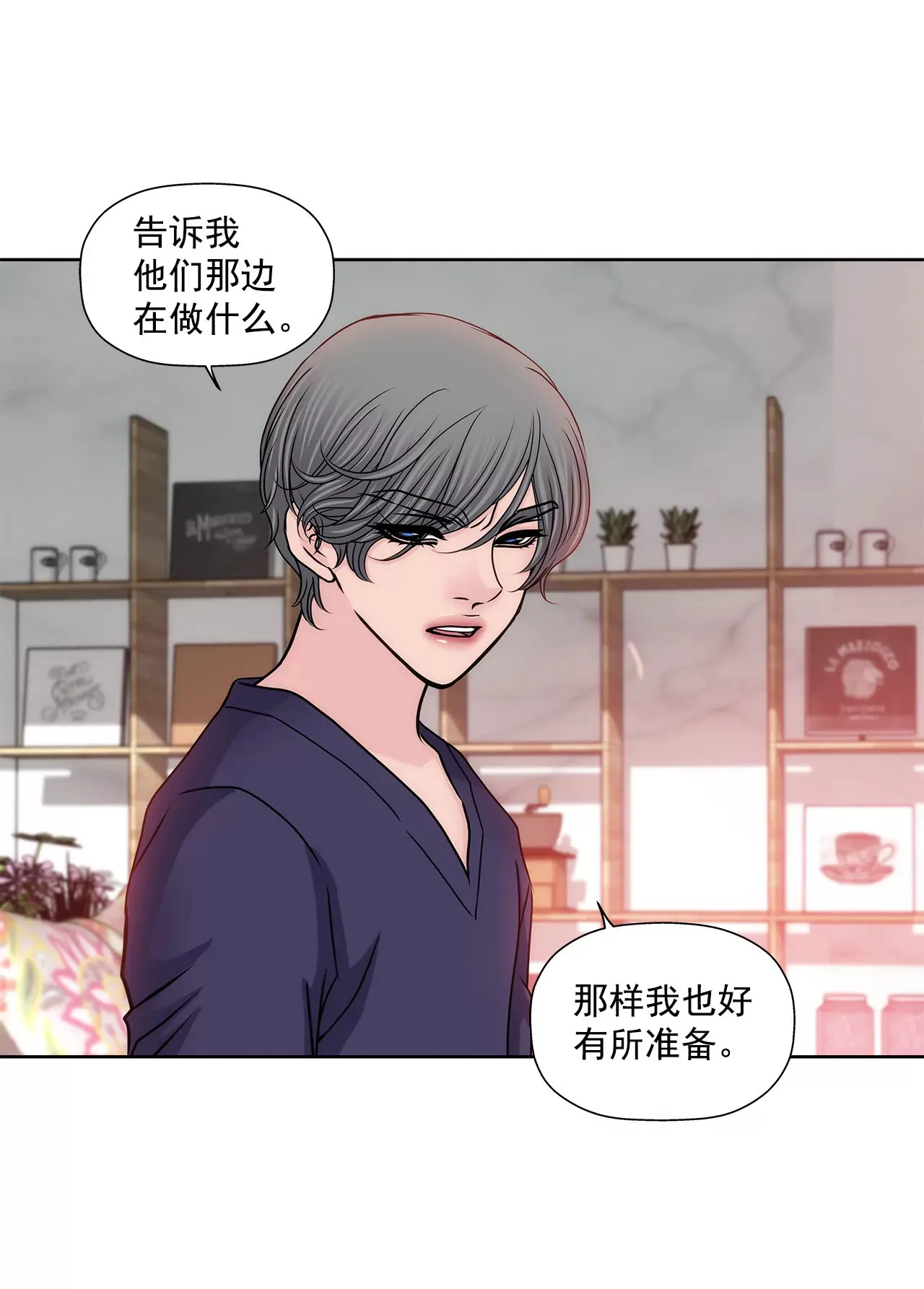 第141话 幸福下的隐患 第28页