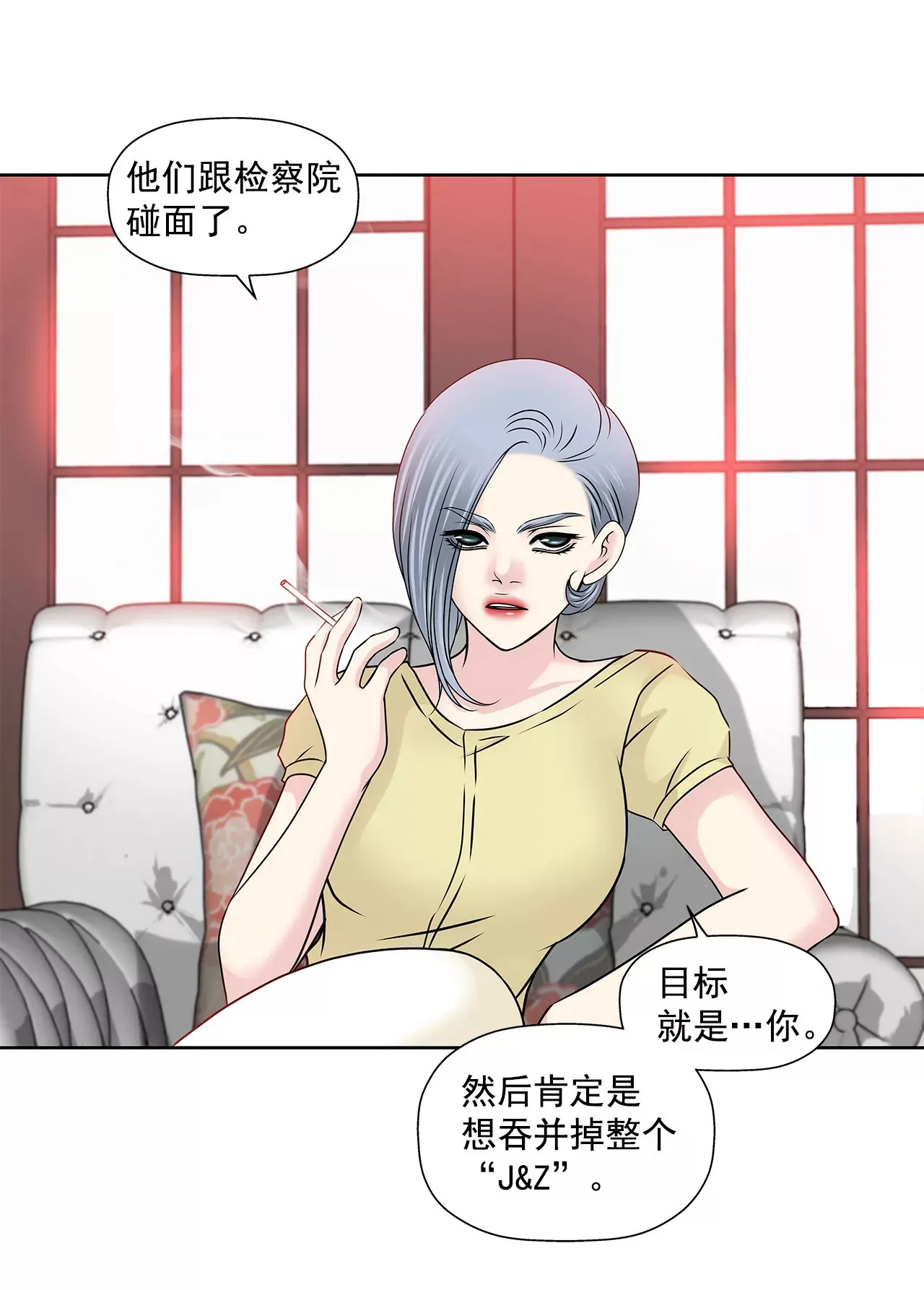 第141话 幸福下的隐患 第29页