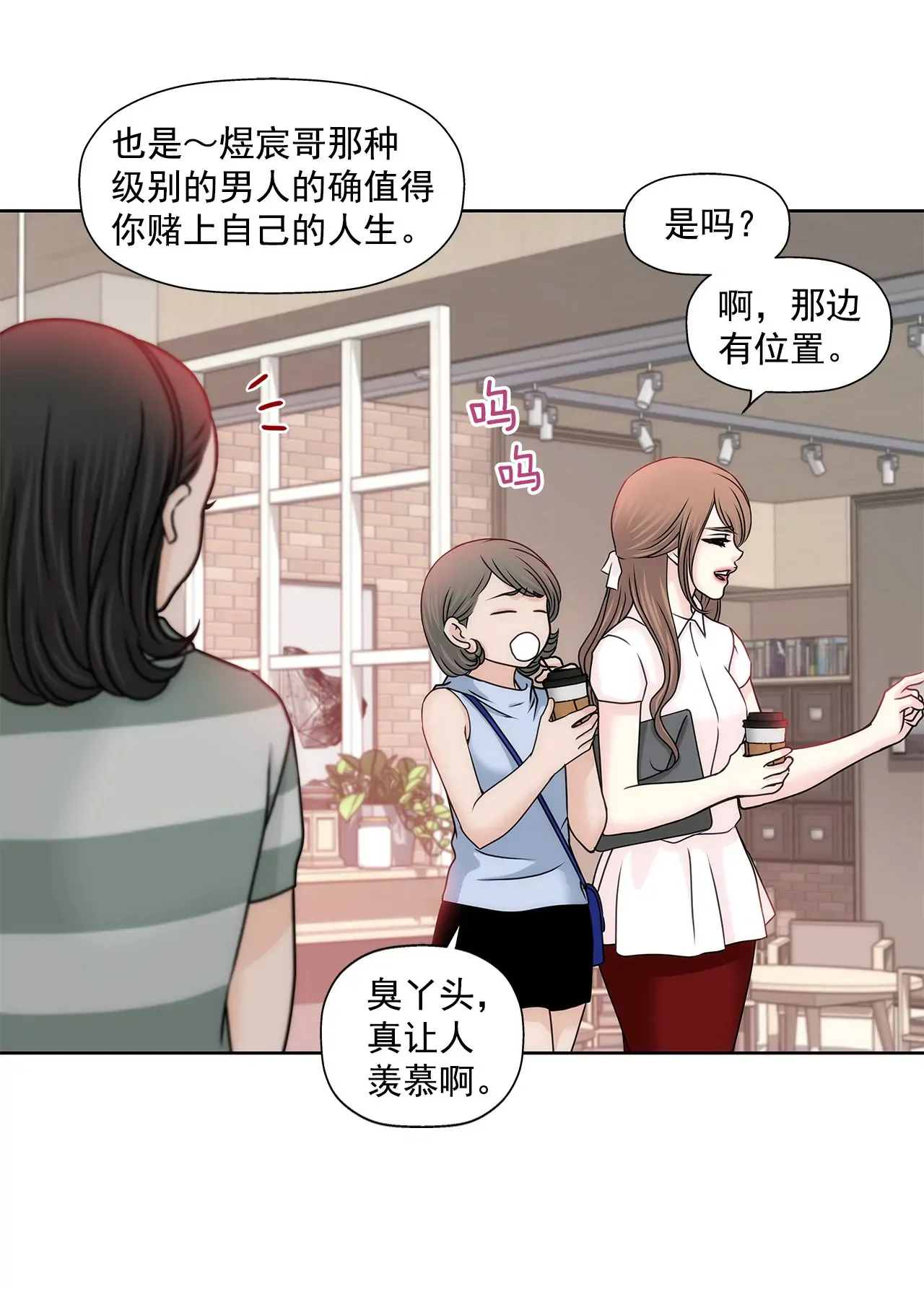 第141话 幸福下的隐患 第33页