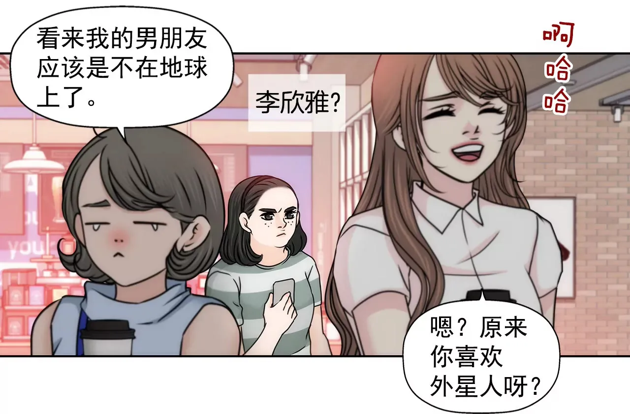 第141话 幸福下的隐患 第34页