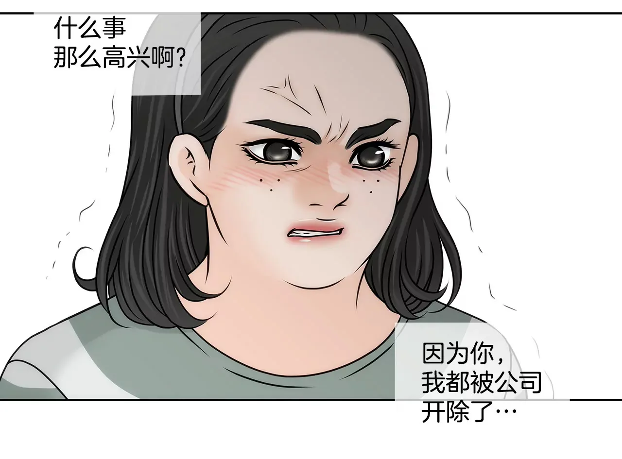 第141话 幸福下的隐患 第35页