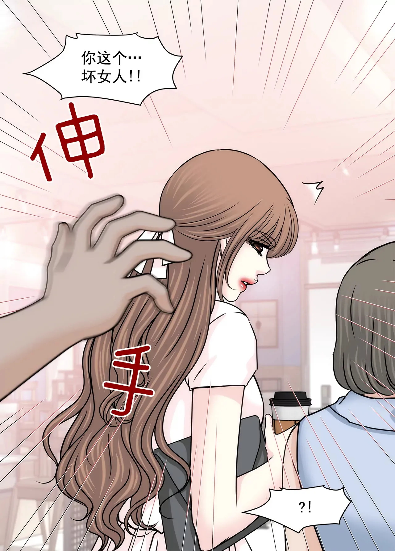 第141话 幸福下的隐患 第36页