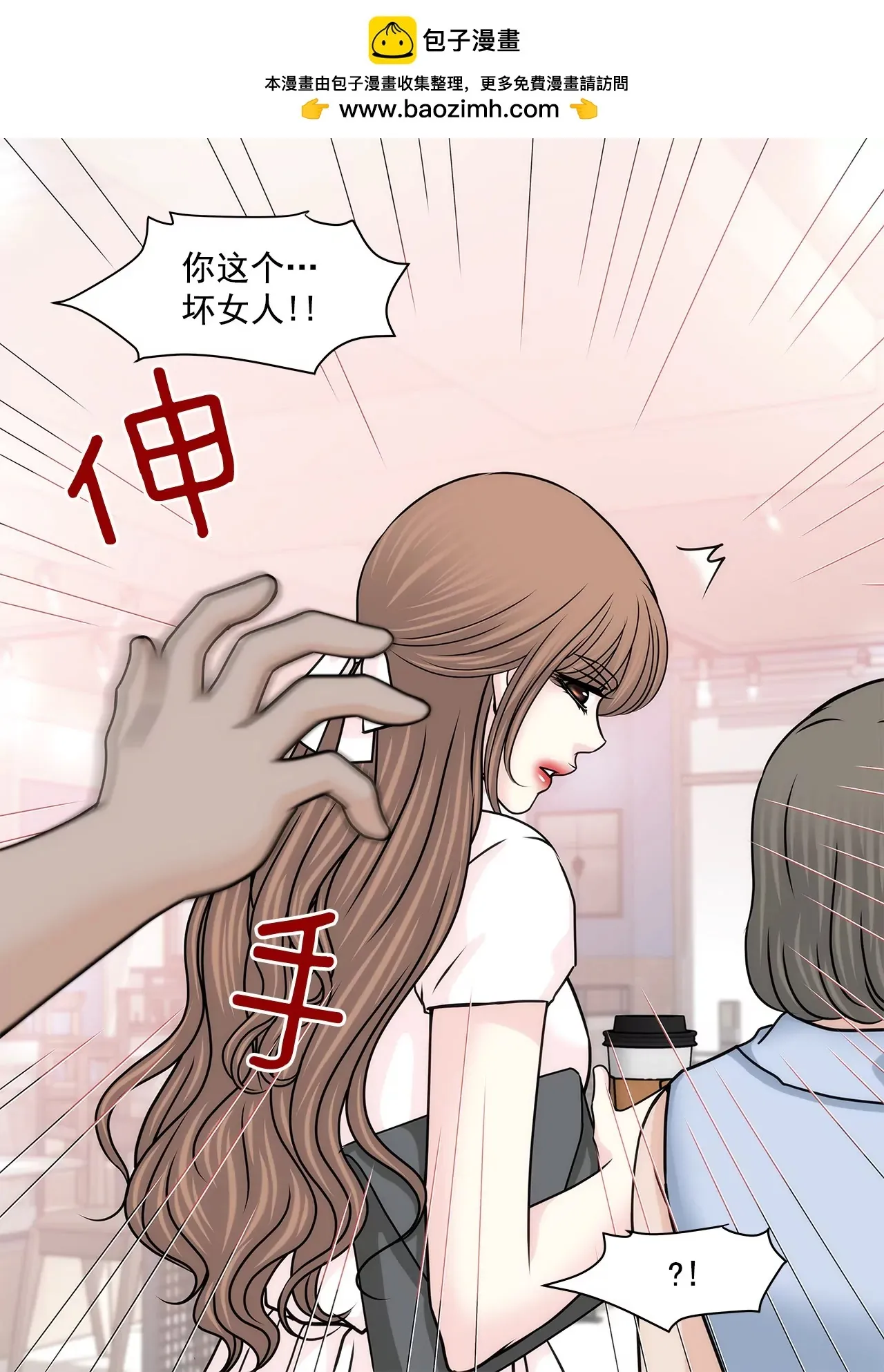第141话 幸福下的隐患 第39页