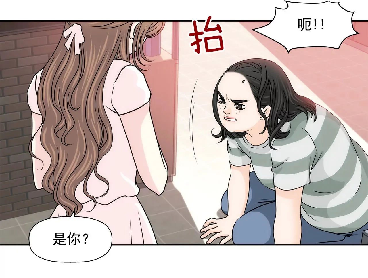 第142话 新的风波 第4页