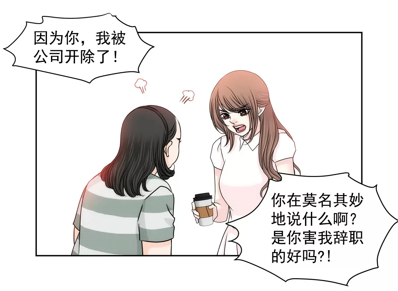 第142话 新的风波 第6页