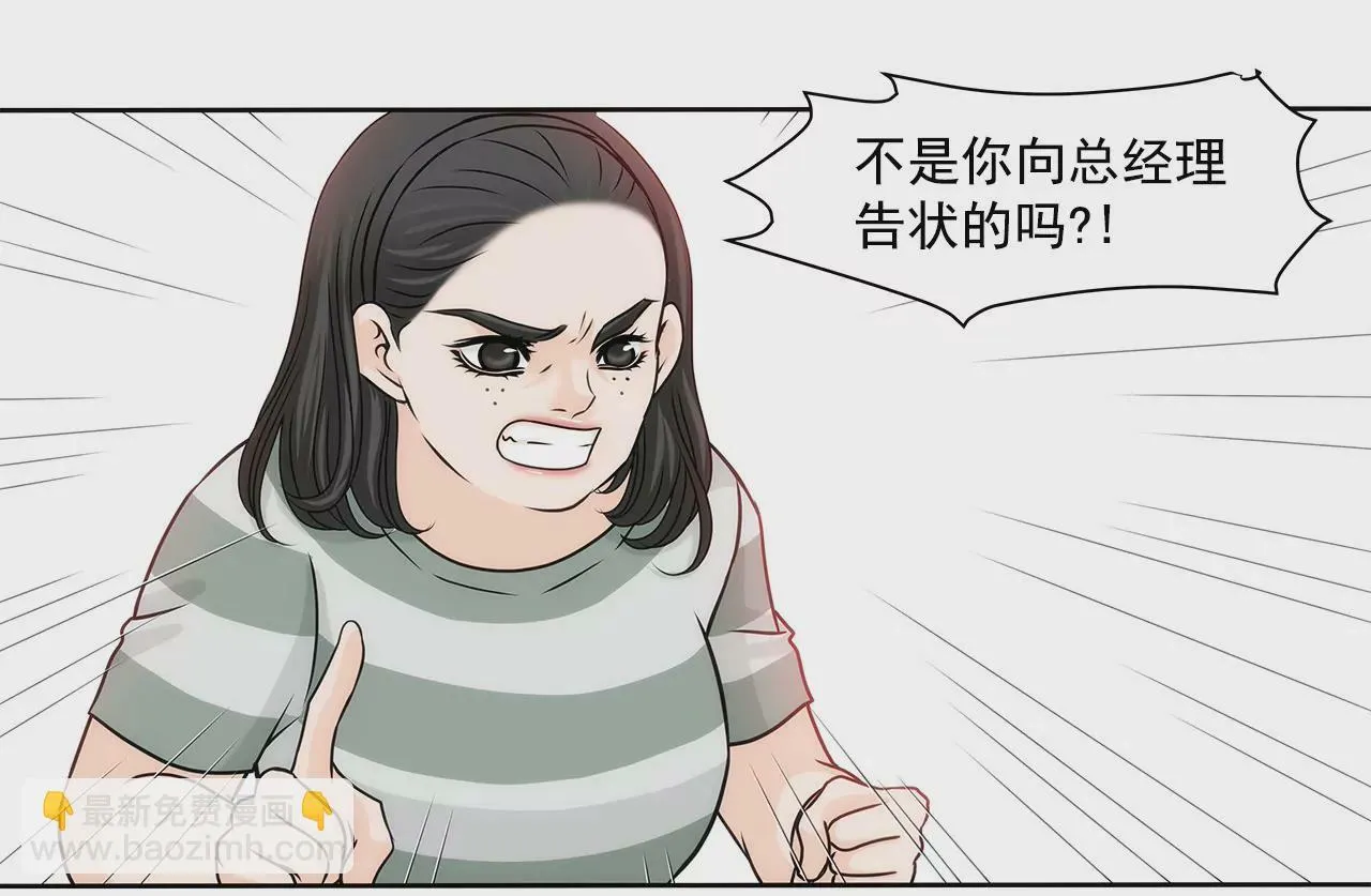 第142话 新的风波 第7页