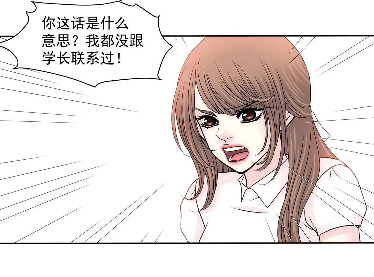 第142话 新的风波 第8页