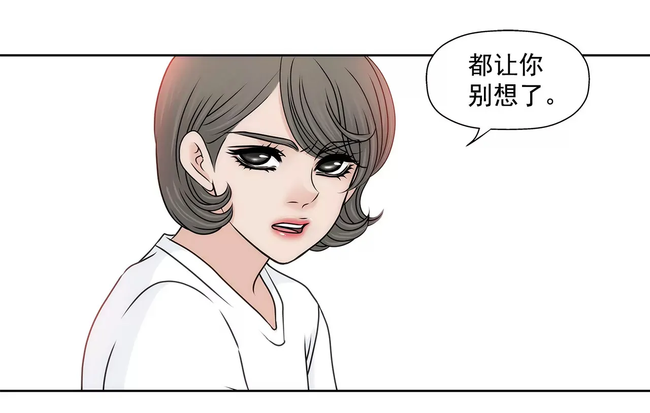 第142话 新的风波 第12页