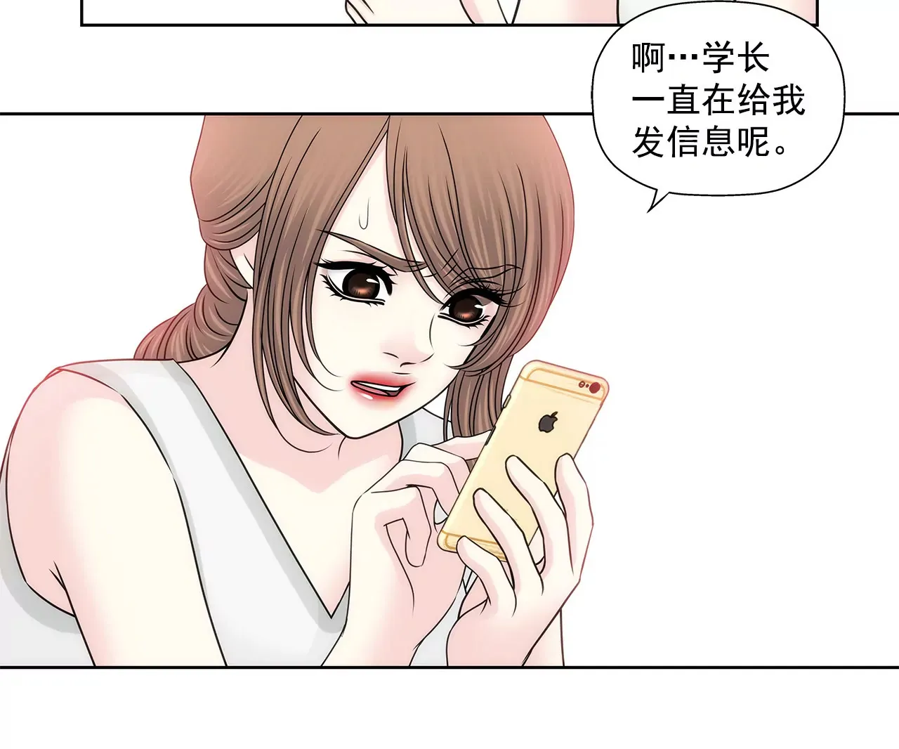第142话 新的风波 第15页