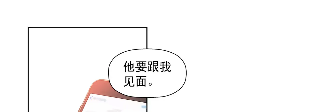 第142话 新的风波 第17页