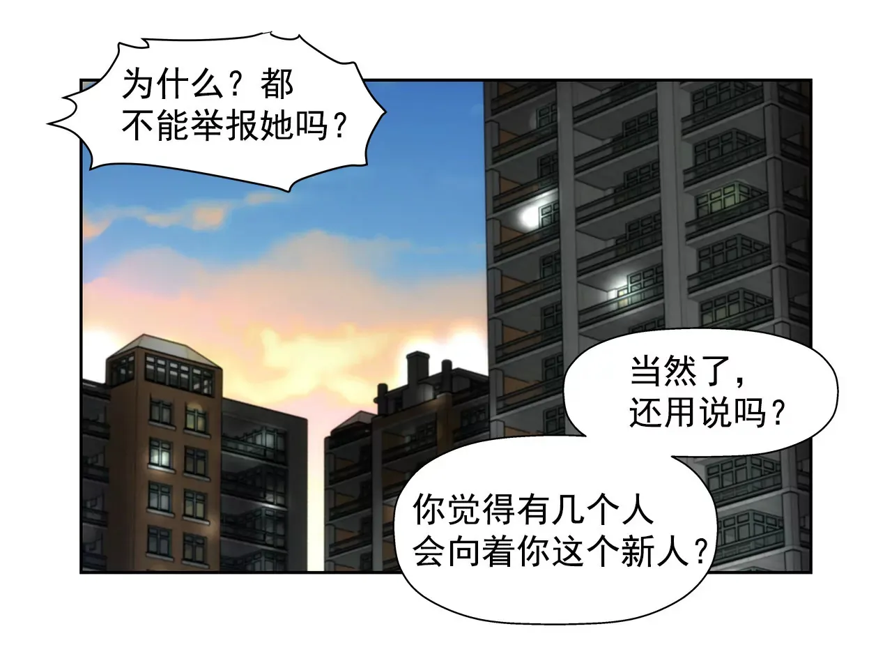 第142话 新的风波 第20页