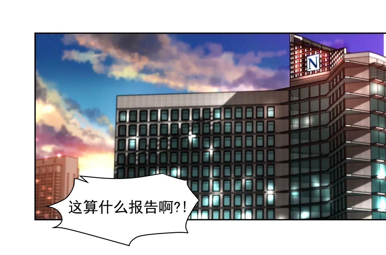 第142话 新的风波 第21页