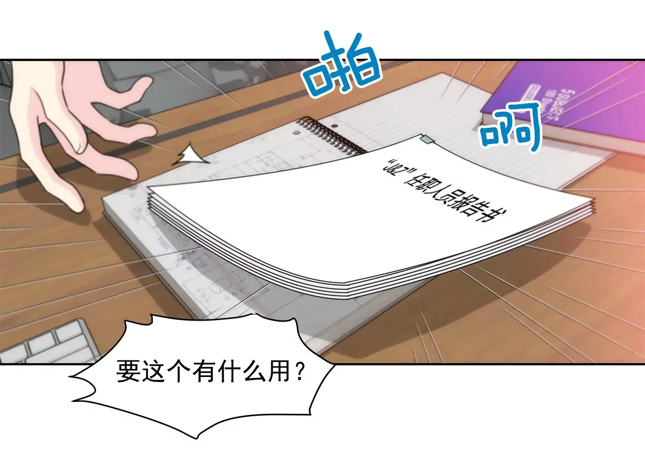 第142话 新的风波 第22页