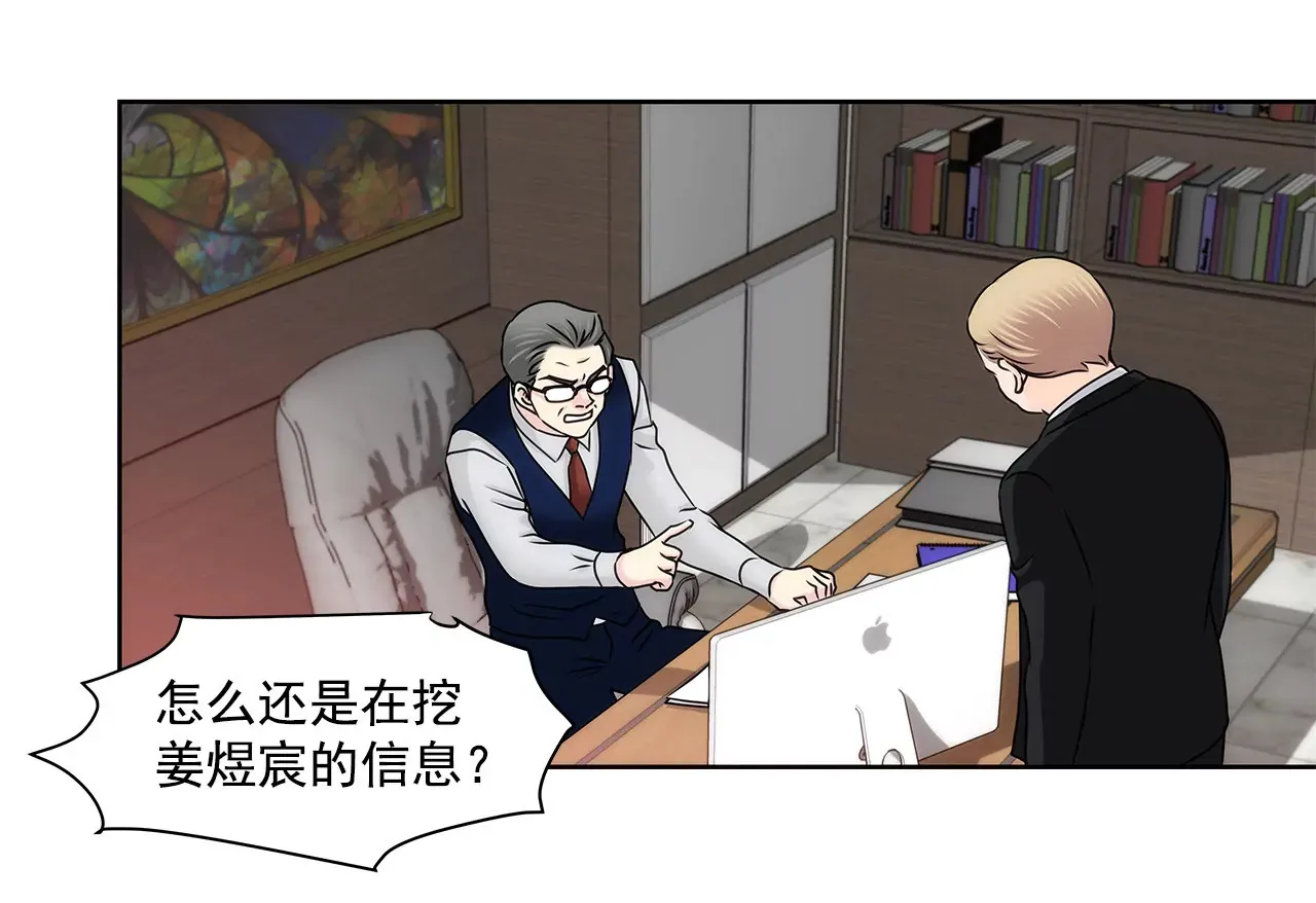 第142话 新的风波 第23页