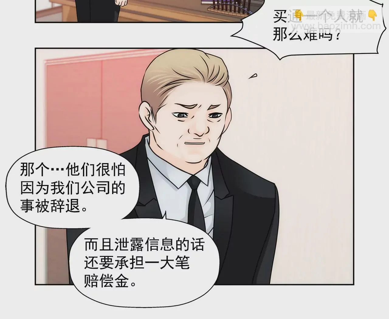 第142话 新的风波 第25页