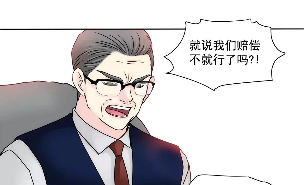 第142话 新的风波 第26页