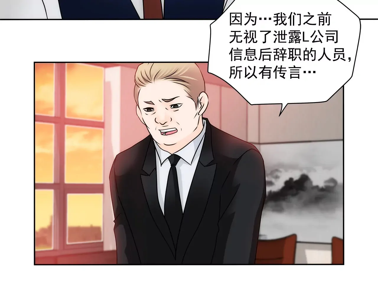 第142话 新的风波 第27页