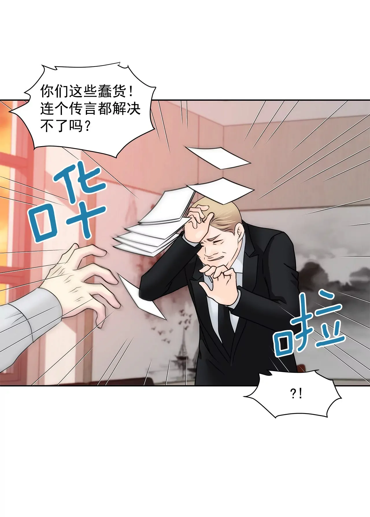 第142话 新的风波 第28页