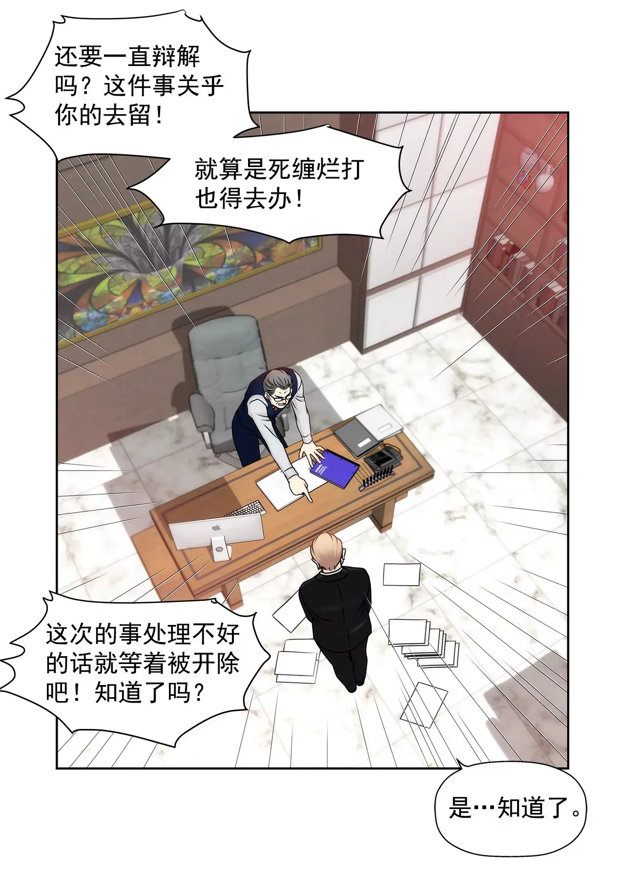 第142话 新的风波 第29页