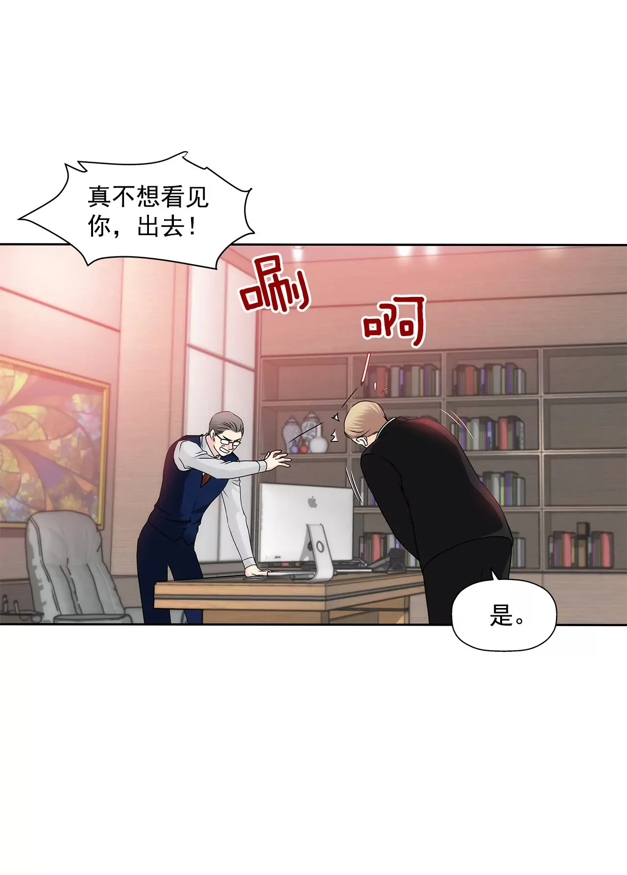 第142话 新的风波 第30页