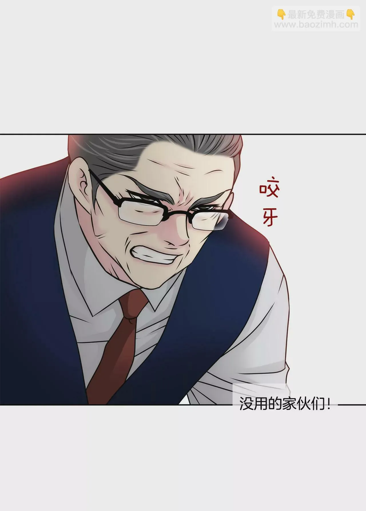 第142话 新的风波 第31页