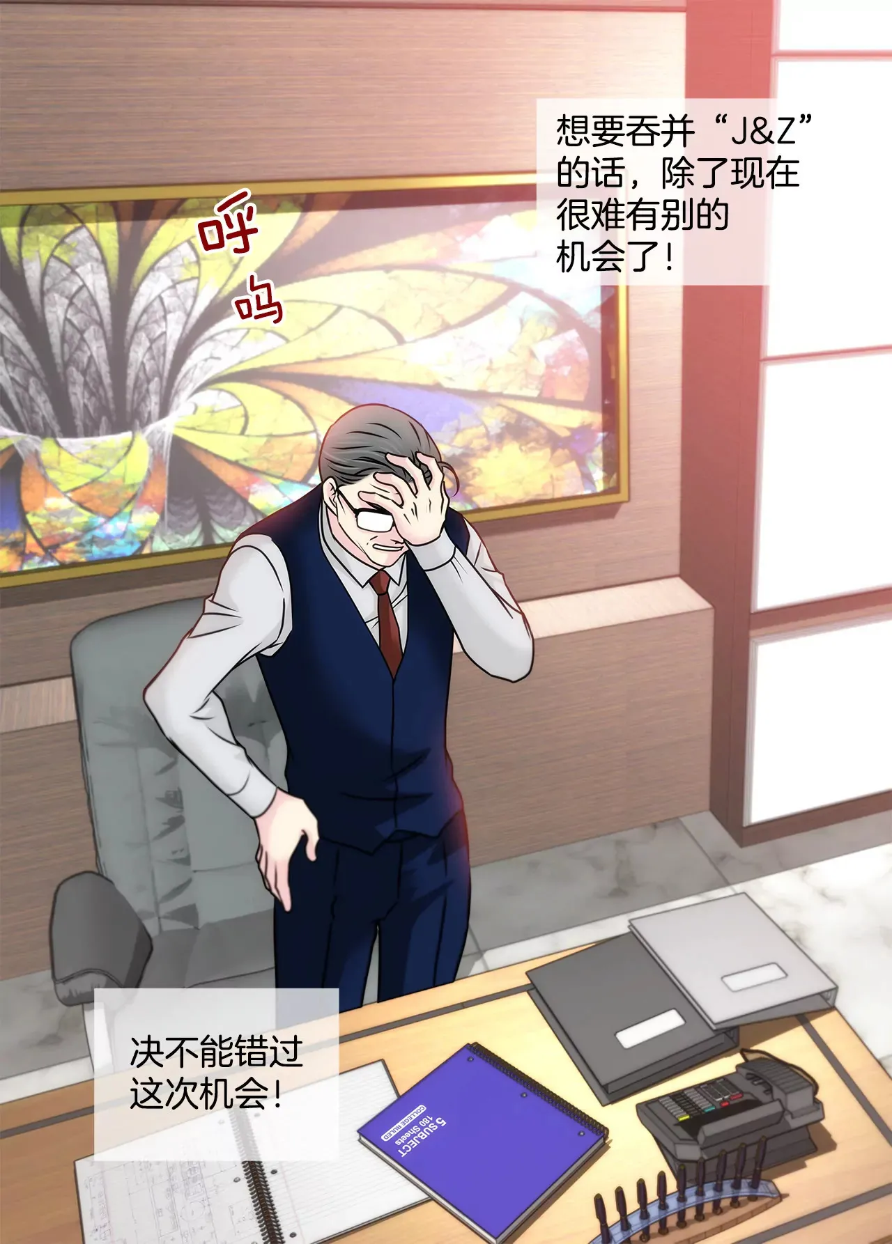 第142话 新的风波 第32页