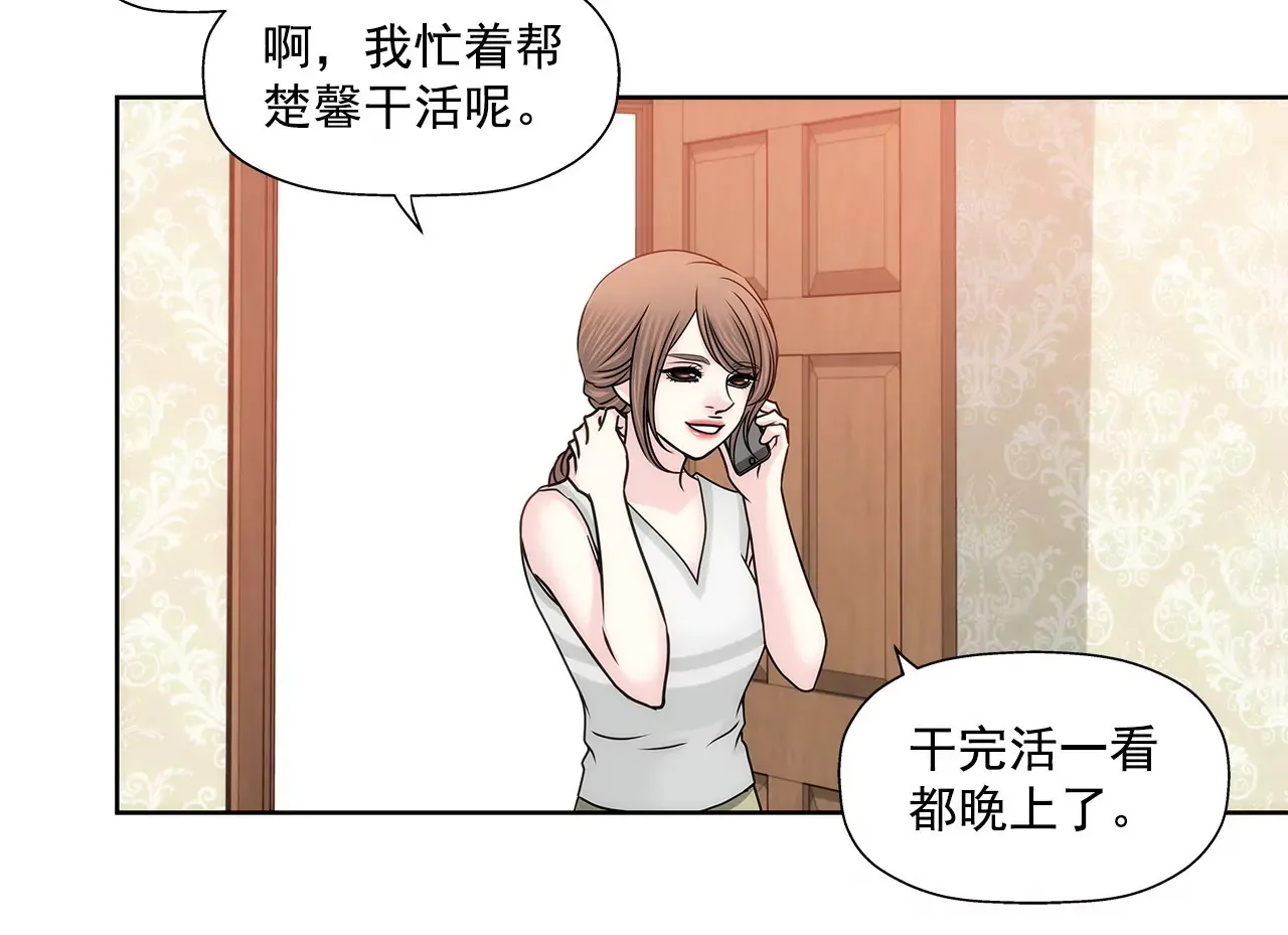 第143话 威胁 第3页