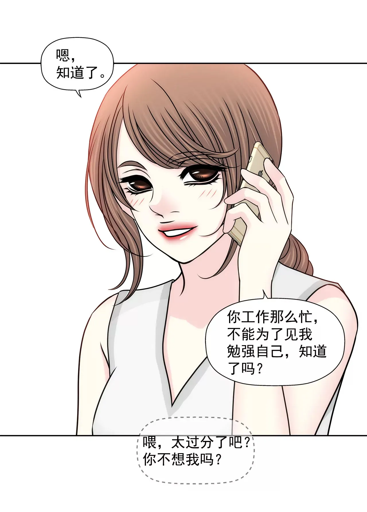 第143话 威胁 第5页