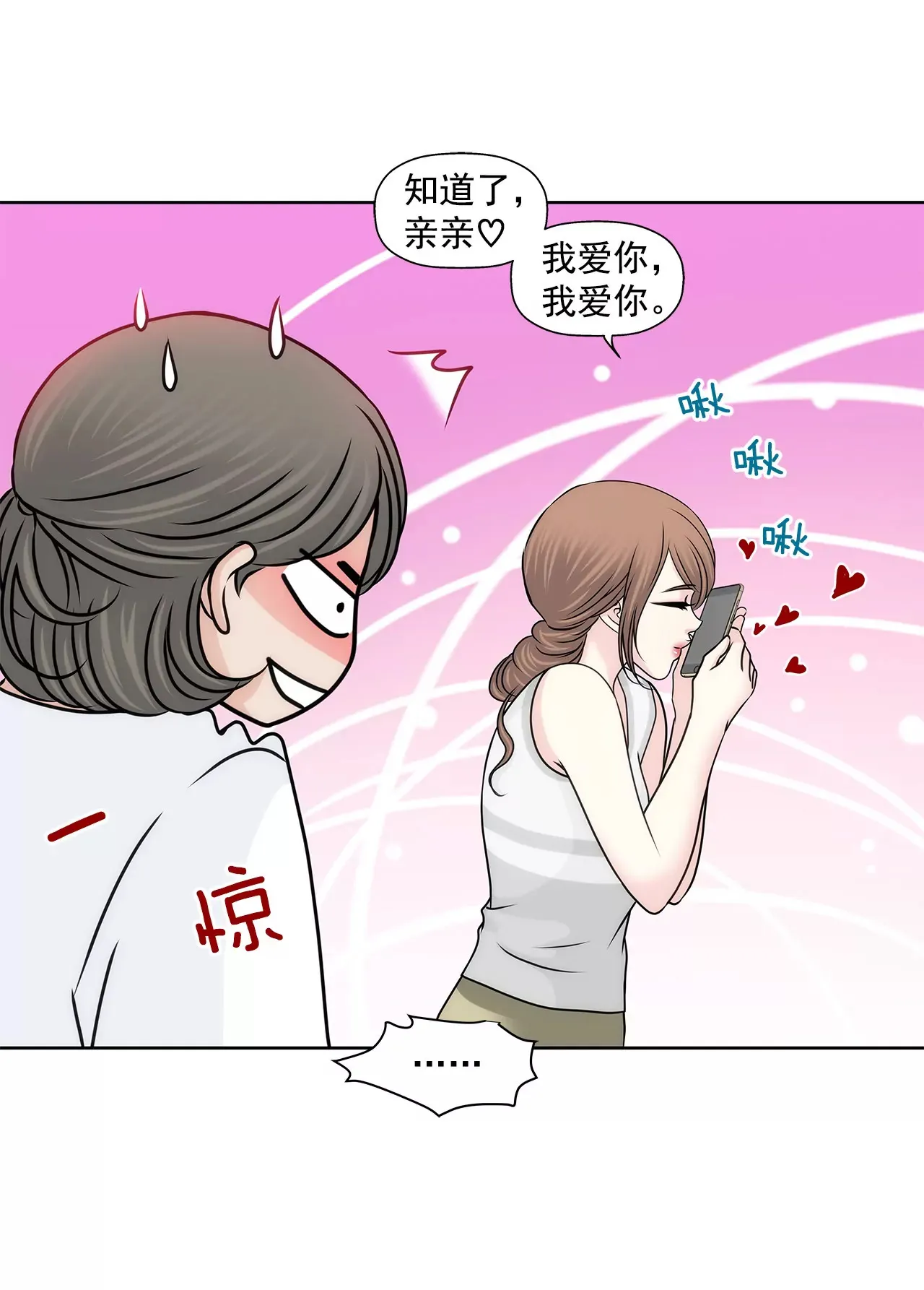 第143话 威胁 第7页