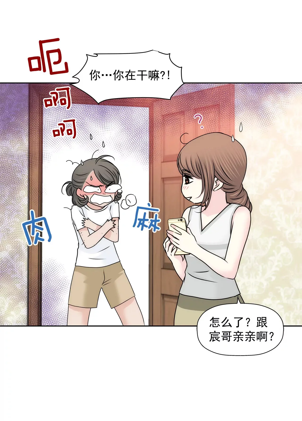 第143话 威胁 第8页