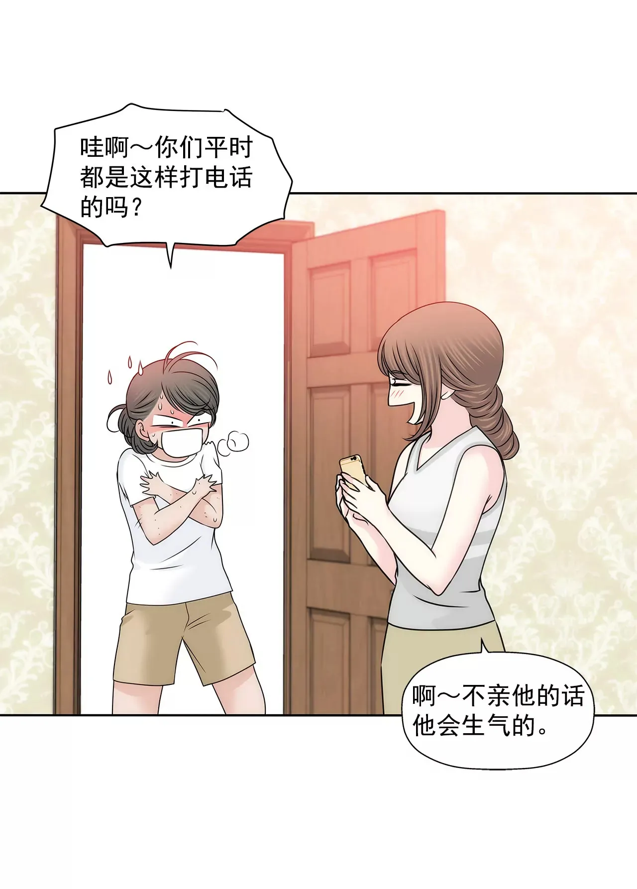第143话 威胁 第9页