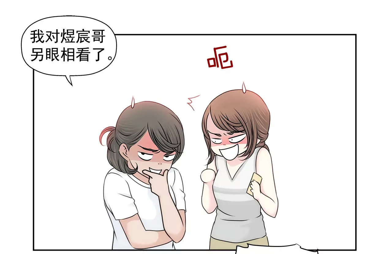 第143话 威胁 第10页