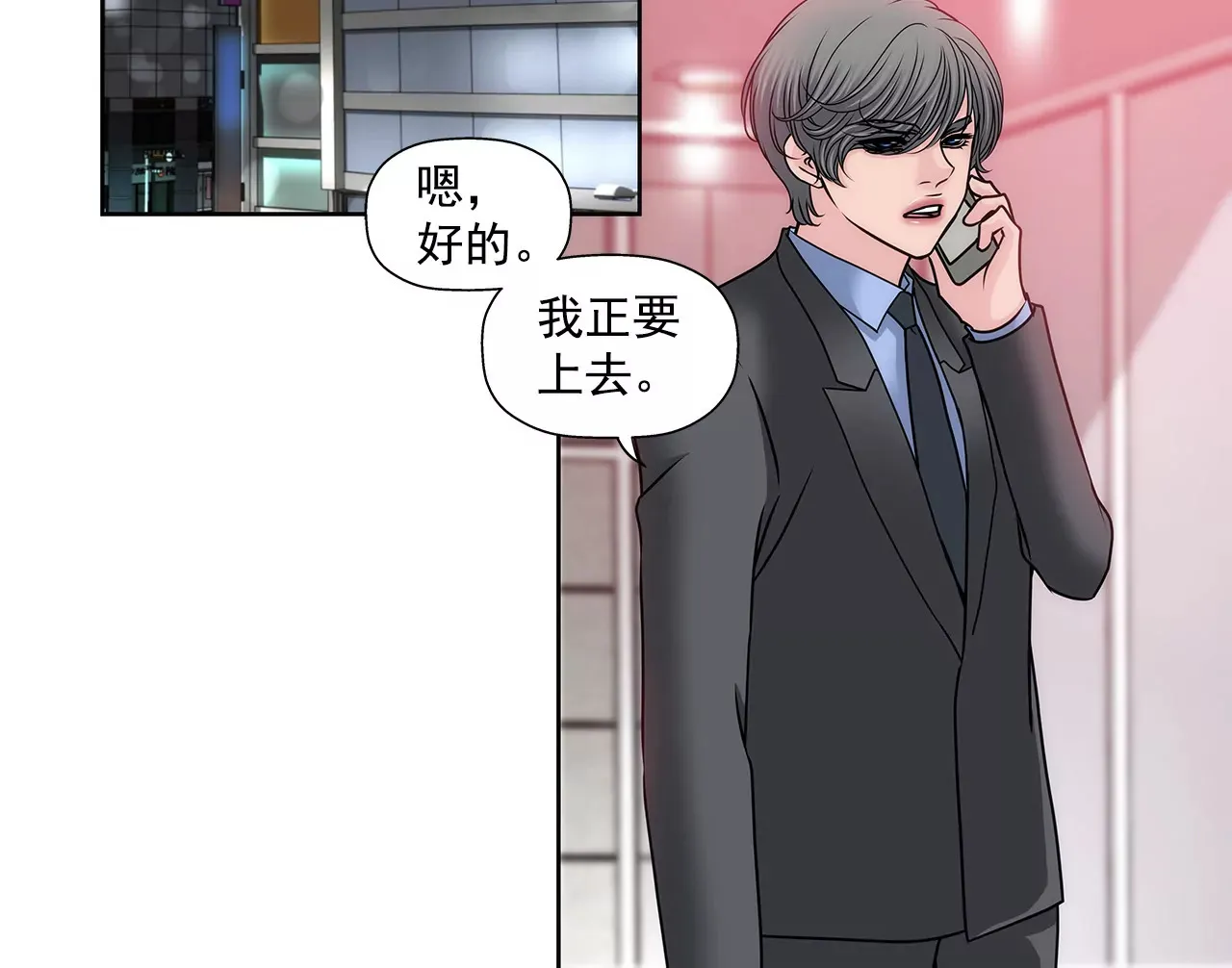 第143话 威胁 第13页